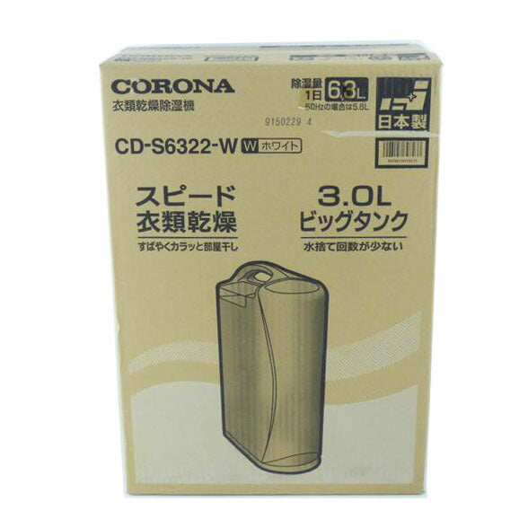 CORONA コロナ/衣類乾燥除湿機/CD-S6322-W//Sランク/64