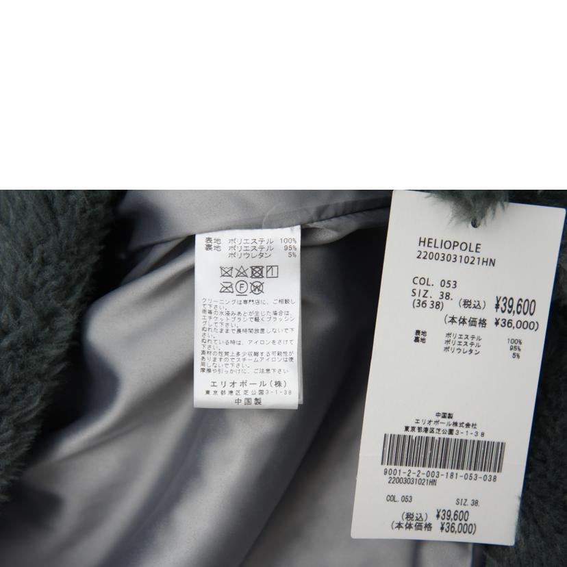 HELIOPOLE エリオポール/エリオポール/ボアジャケット/グレー/NO22003031021HN//ABランク/20