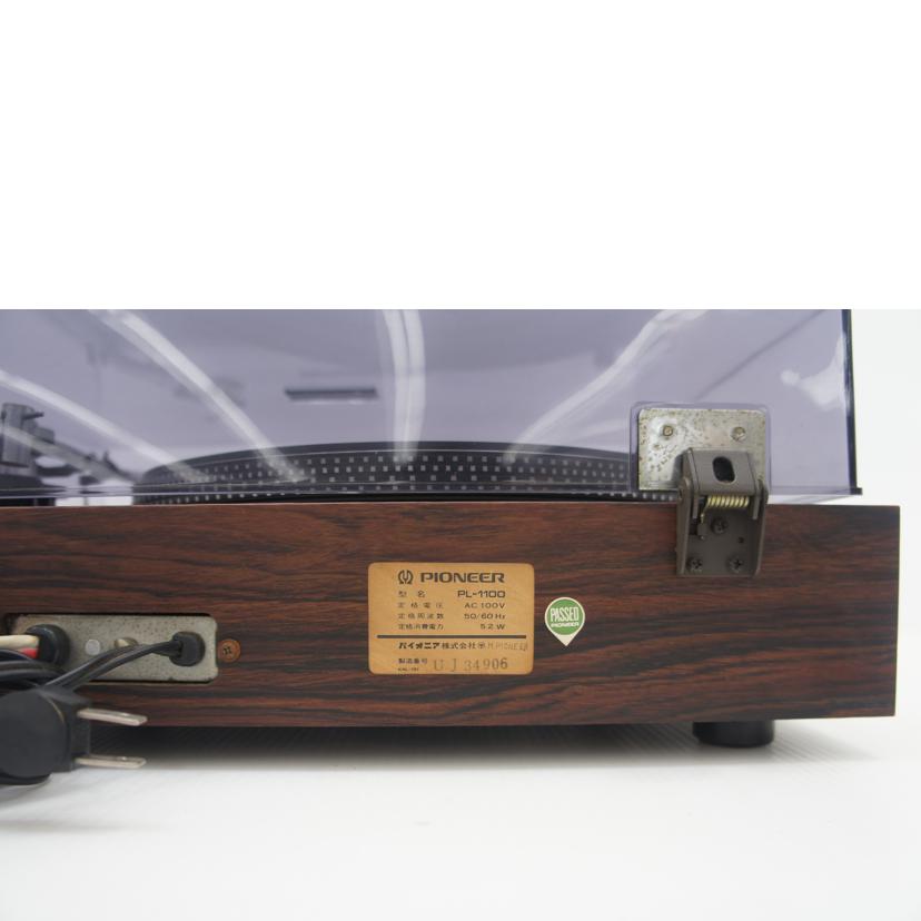 Pioneer パイオニア/ターンテーブル レコードプレイヤー/PL-1100//Bランク/75