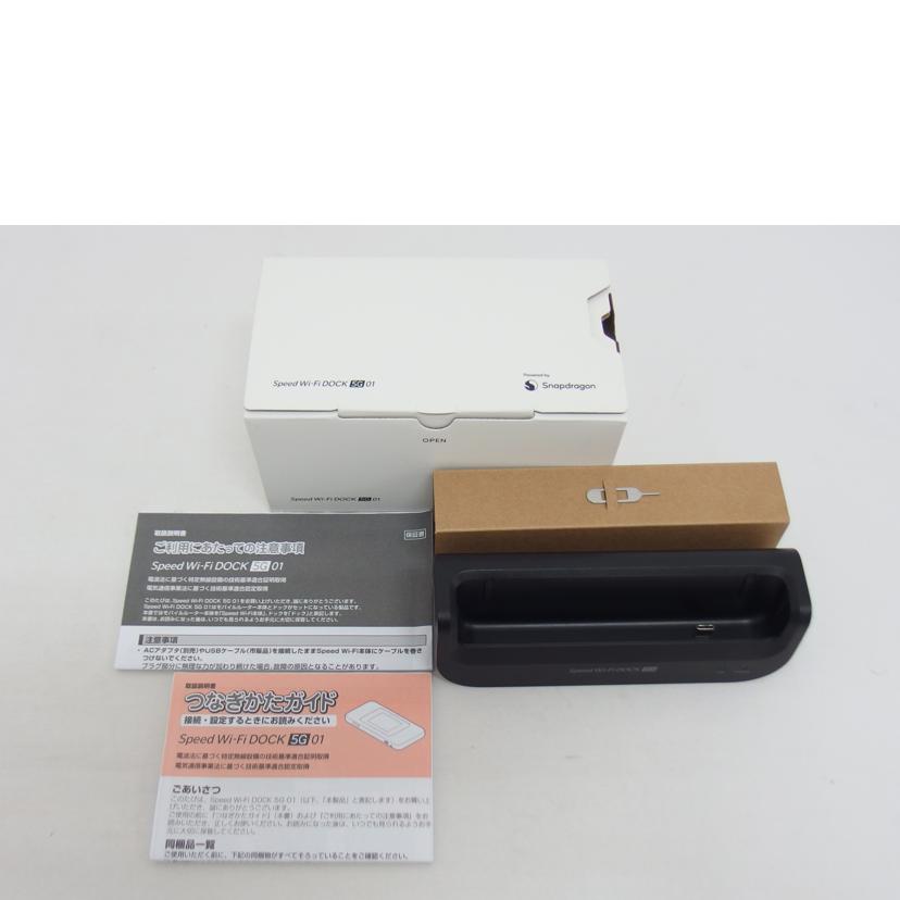 CPSpeed CPSpeed/Speed Wi-Fi DOCK 5G01/CPS01//CPS01AADZ13F080900303/SAランク/04