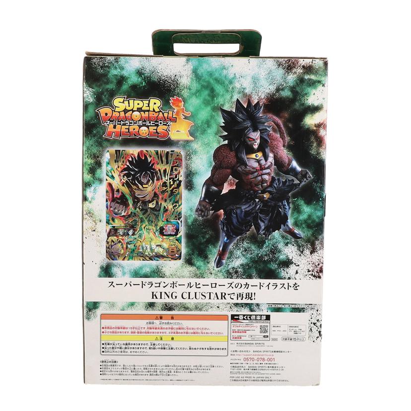BANDAI バンダイ/一番くじ/ラストワン賞/ドラゴンボール ブロリーダーク//Aランク/75