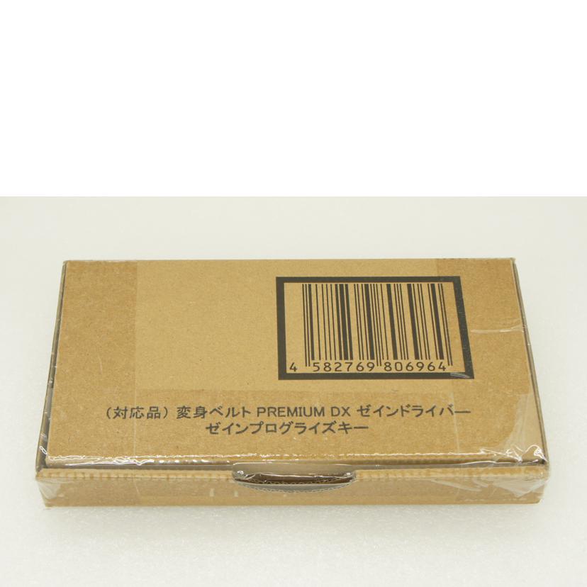 BANDAI バンダイ/変身ベルト PREMIUM DXゼインドライバー+ゼインプログライズキー 2点セット//Aランク/01