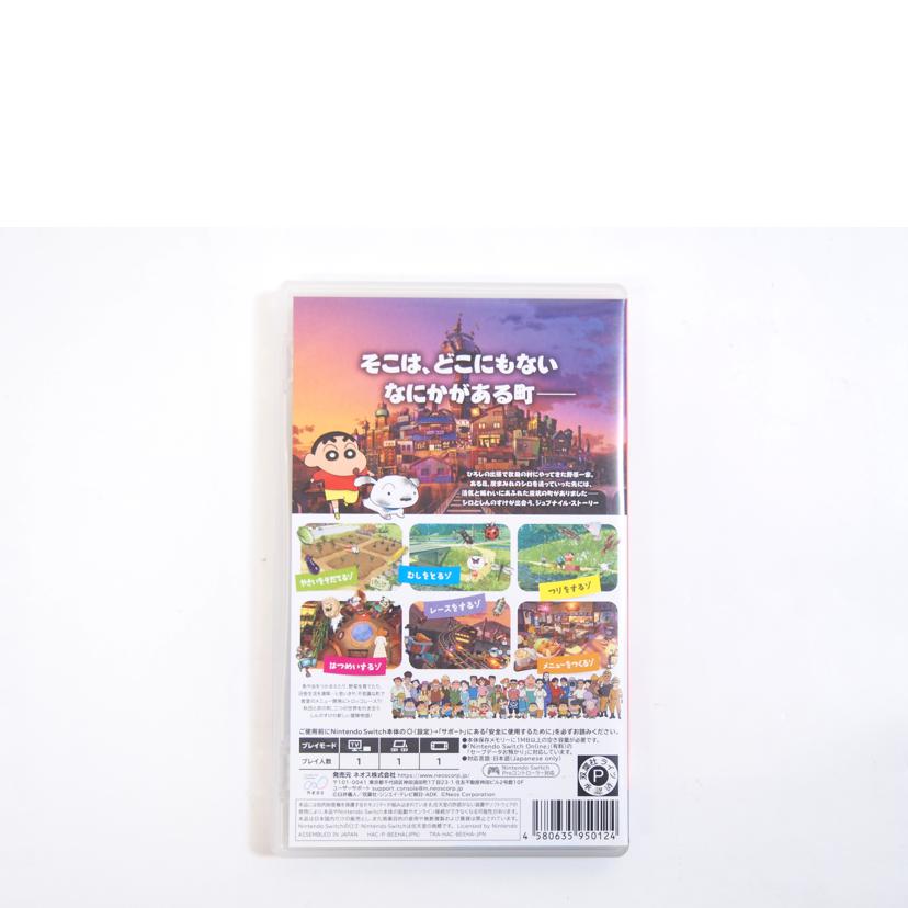 クレヨンしんちゃん 炭の町のシロ//Aランク/71