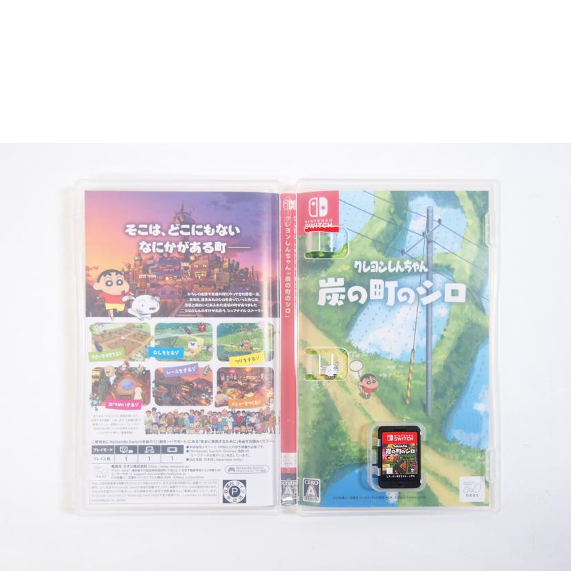 クレヨンしんちゃん 炭の町のシロ//Aランク/71