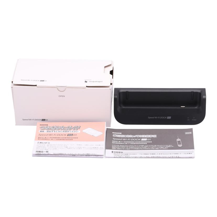 CPSpeed/モバイルルーター/Speed Wi-Fi DOCK 5G 01//cps01aadz13f040208133/Bランク/01