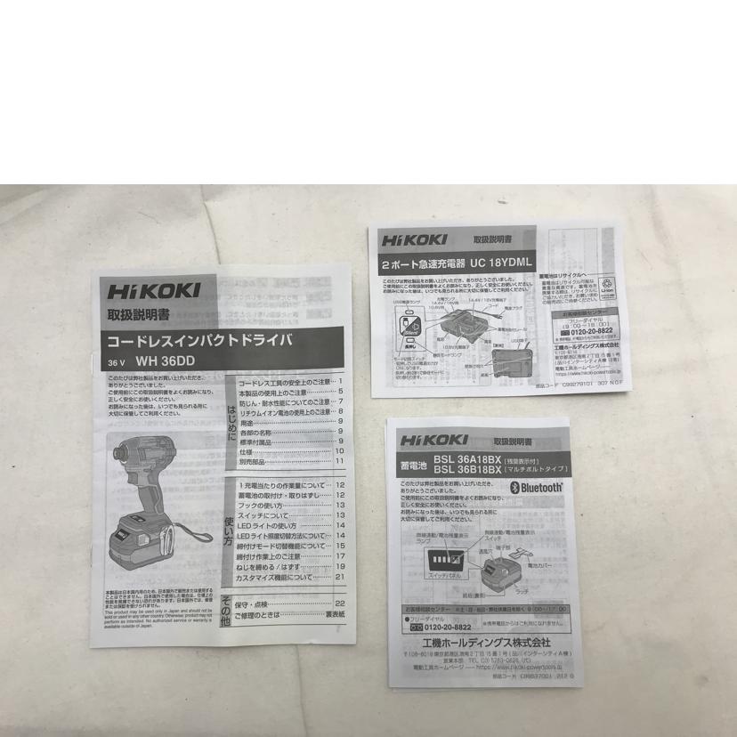 Hikoki ハイコーキ/36V 充電式 インパクトドライバ フルセット/WH36DD//Aランク/51
