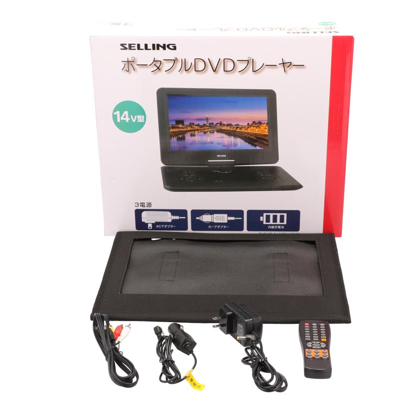 CVS SELLING シーブイエス/ポータブルDVDプレーヤー/SE140S//19071360/Bランク/82
