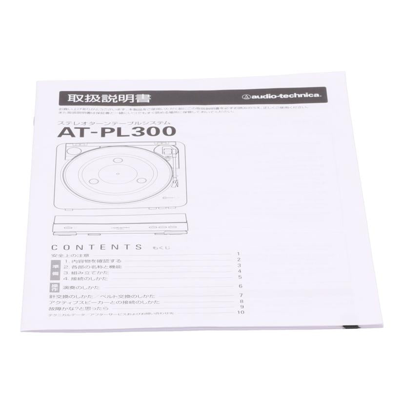audio-technica オーディオテクニカ /レコードプレーヤー/AT-PL300//17370949/Bランク/82