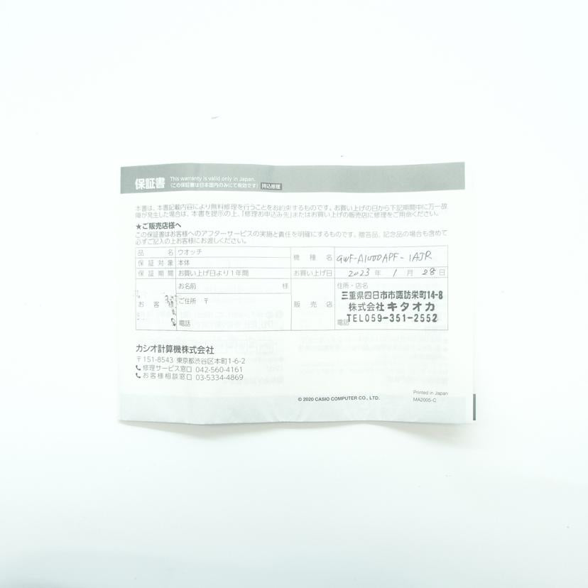 CASIO カシオ/G-SHOCK/フロッグマン30thモデル/ヤドクガエル/GWF-A1000APF-1AJR//201*****/SAランク/69