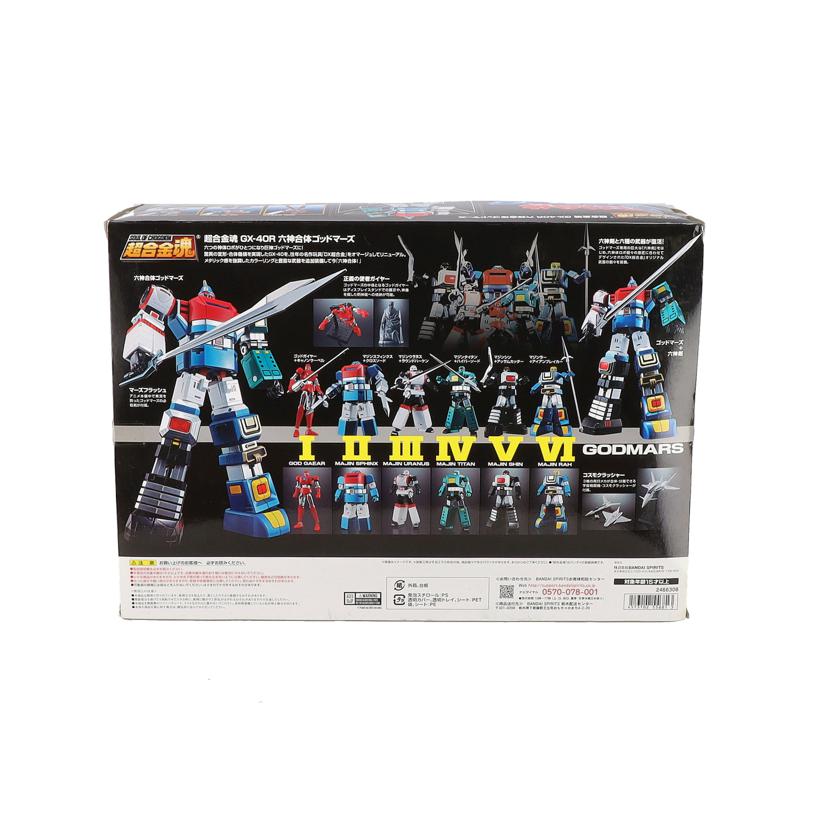 BANDAI バンダイ/超合金魂/六神合体ゴッドマーズ/GX-40R//Bランク/18