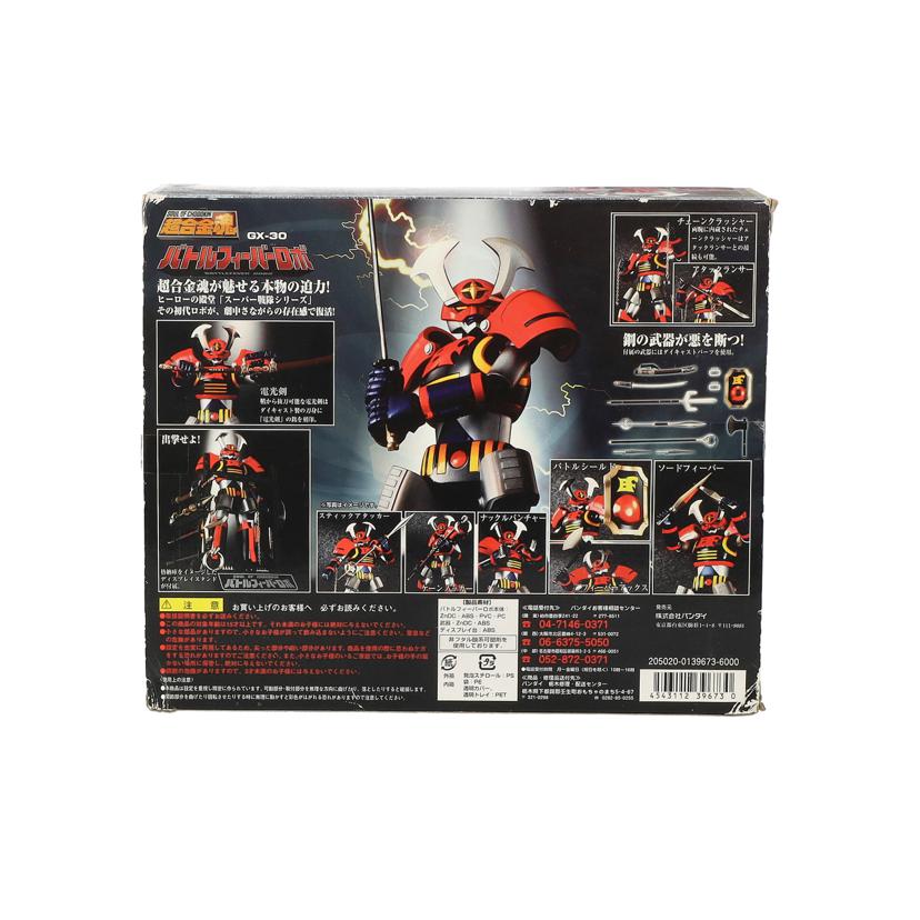 BANDAI バンダイ/超合金魂/バトルフィーバーロボ/GX-30//Bランク/18