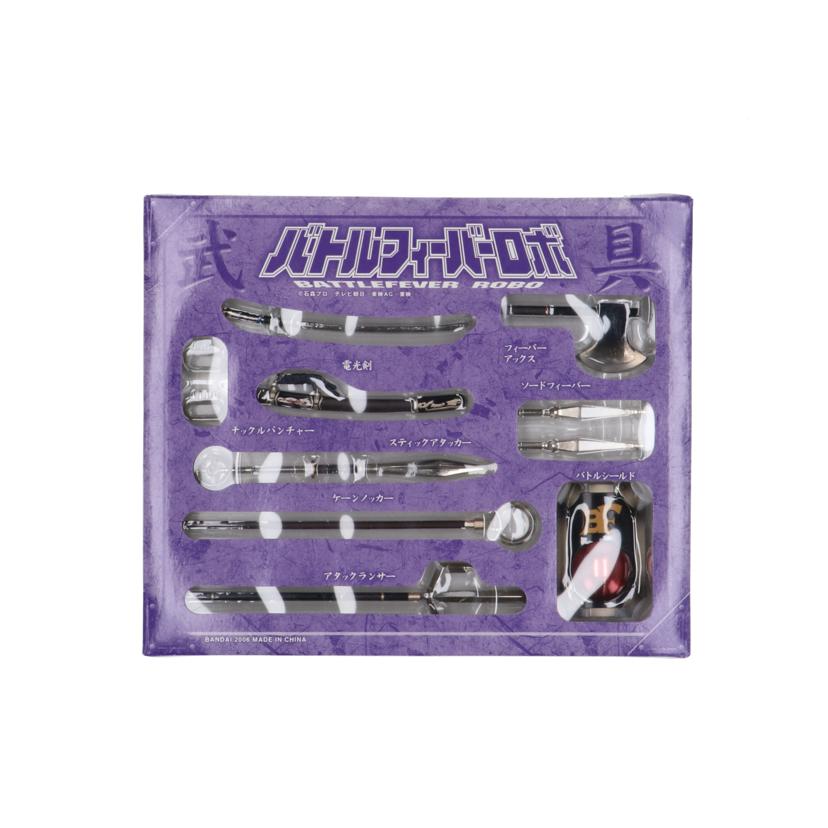 BANDAI バンダイ/超合金魂/バトルフィーバーロボ/GX-30//Bランク/18