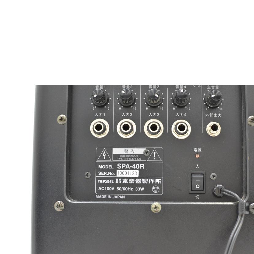 SUZUKI 鈴木/大正琴アンプ/SPR-40R//10001123/Bランク/75
