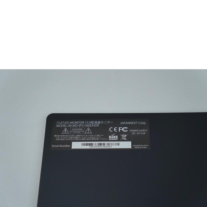 JAPANNEXT ジャパンネクスト/モバイルディスプレイ/JN-MD-IPS1560UHDR/JN-MD-IPS1560UHDR//ABランク/67
