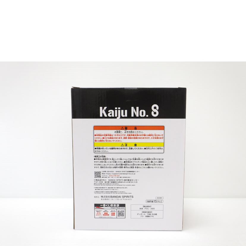 BANDAI バンダイ/怪獣8号 「一番くじ 怪獣8号 1弾」 A賞 フィギュア //SAランク/88