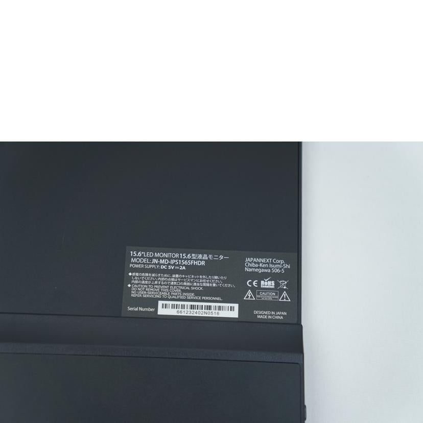 JAPANNEXT ジャパンネクスト/モバイルディスプレイ/JN-MD-IPS1565FHDR/JN-MD-IPS1565FHDR//ABランク/67