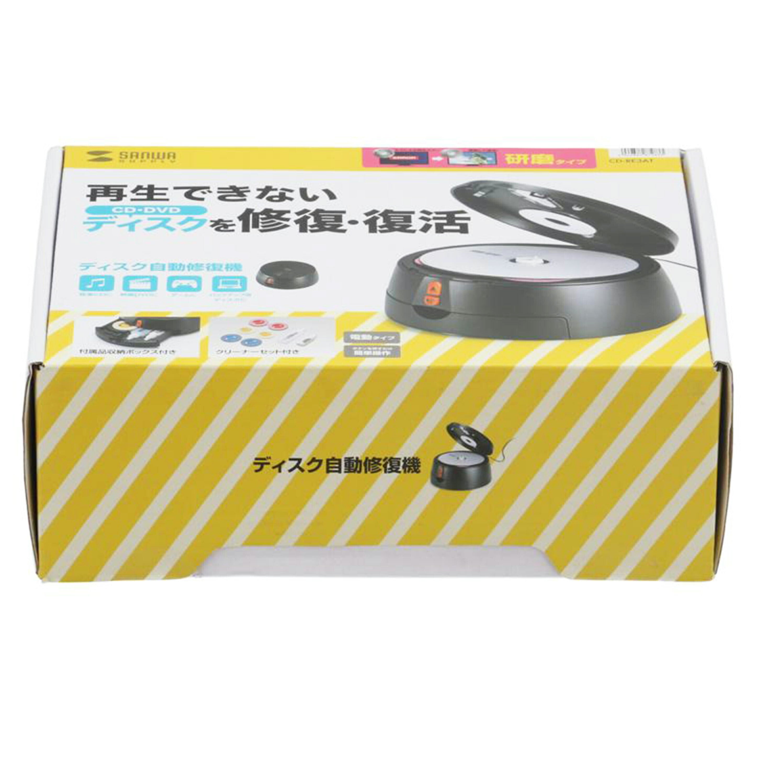 SANWA サンワサプライ /ディスク自動修復機(研磨タイプ)/CD-RE3AT//LOT 833/Sランク/85