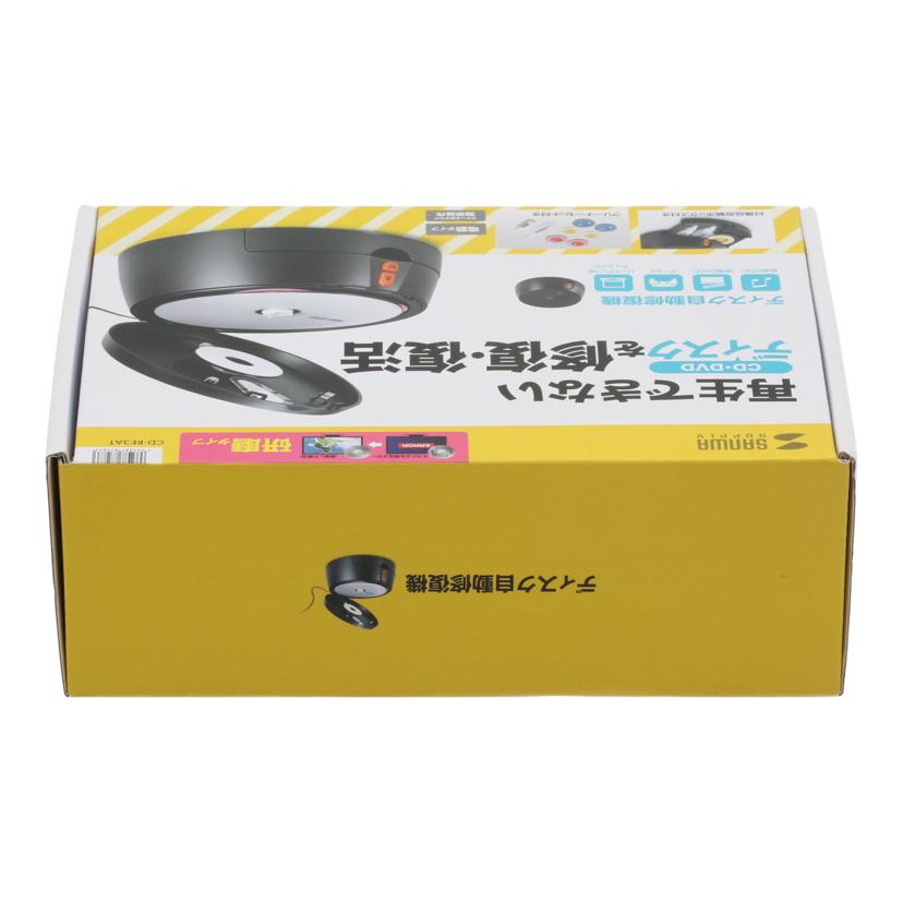 SANWA サンワサプライ /ディスク自動修復機(研磨タイプ)/CD-RE3AT//LOT 833/Sランク/85
