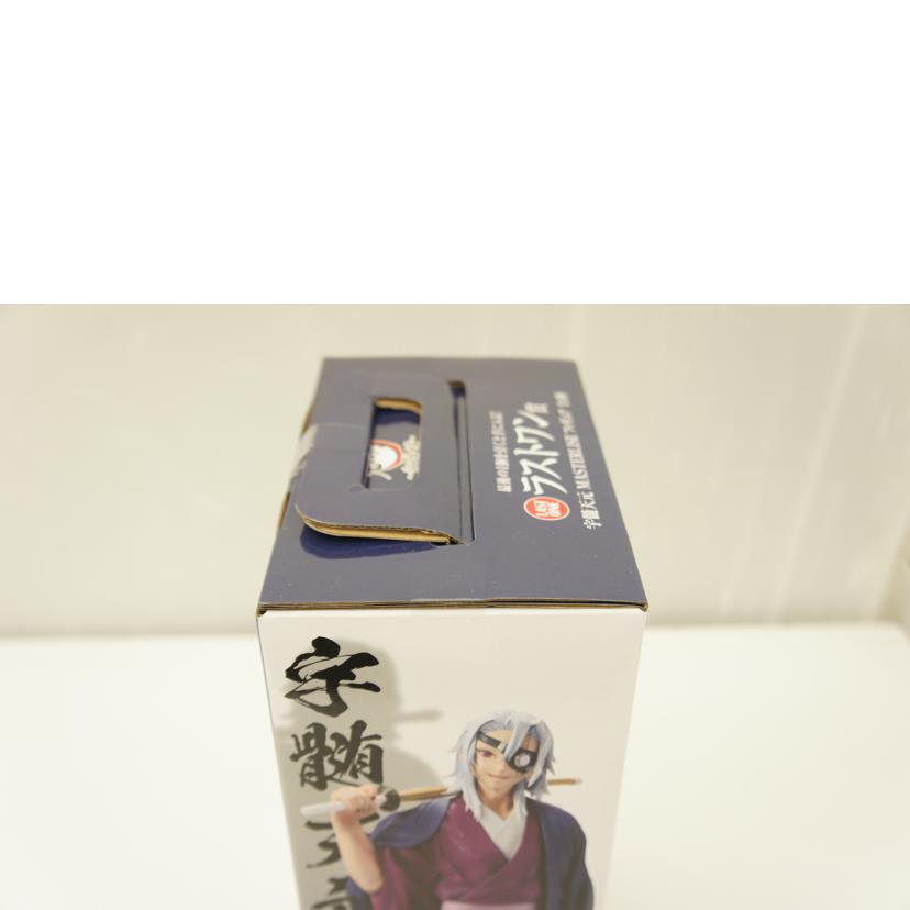BANDAI SPIRITS バンダイスピリッツ/【未開封】ラストワン賞 宇髄天元 MASTERLISE フィギュア//Sランク/01