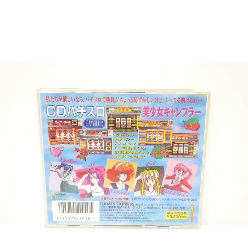GAME EXPRESS ゲーム・エクスプレス/PCE CDパチスロ 美少女ギャンブラー/GED-1012//ABランク/88