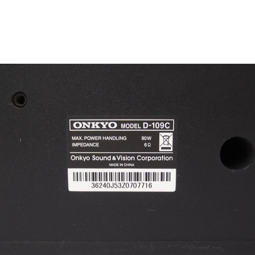 ONKYO オンキョー/センタースピーカー/D-109C//36240J53Z0707716/ABランク/69