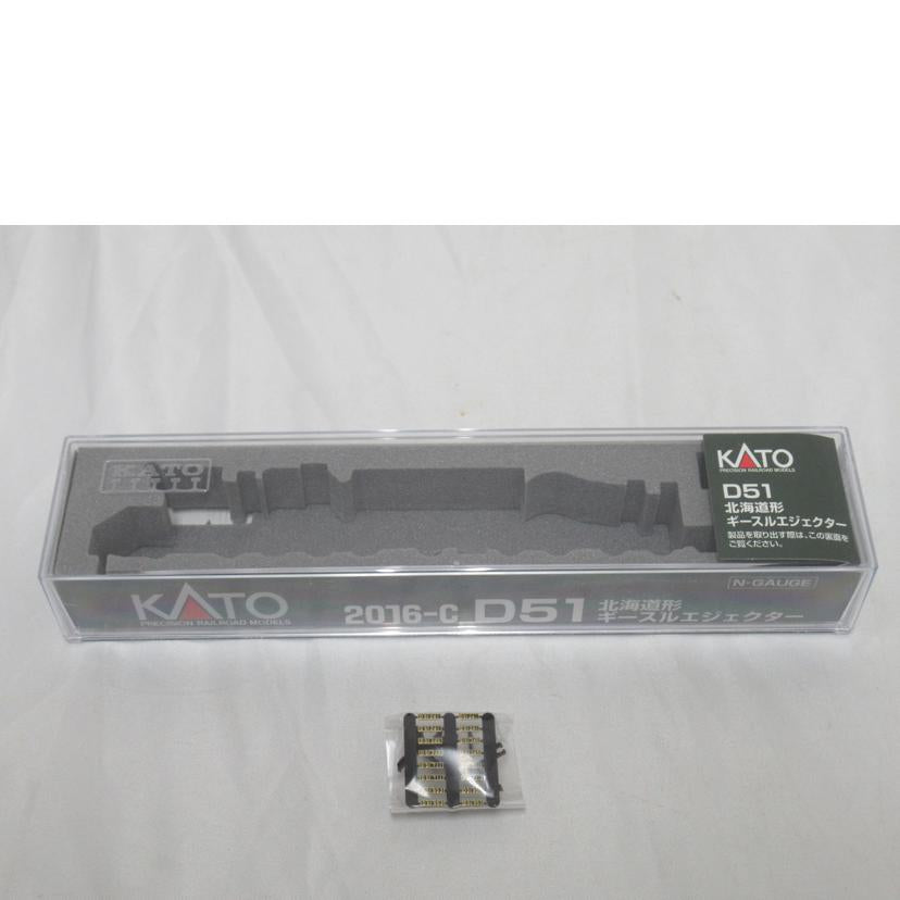 KATO/D51 北海道形/ギースルエジェクター/2016-C//SAランク/63