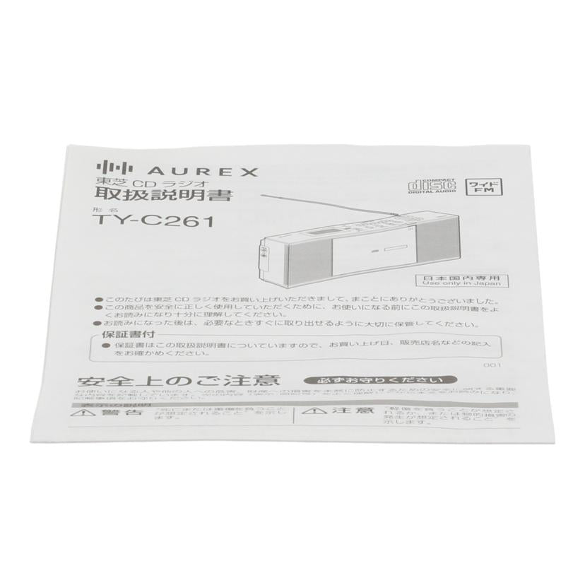 TOSHIBA 東芝/CDラジオ/Aurex/TY-C261//241242173W0/Bランク/69