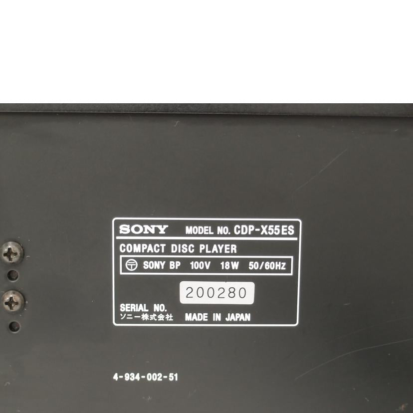 SONY ソニー/CDプレーヤー/CDP-X55ES//200280/ABランク/69