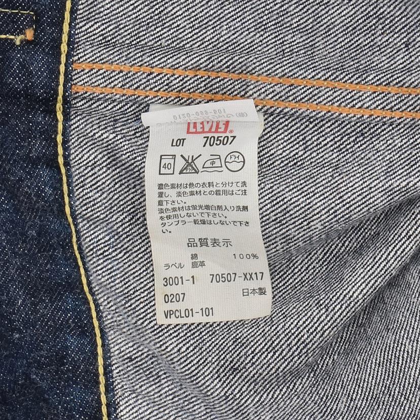 Levi's リ-バイス/507xxセカンド/LVC/日本製/復刻/デニムジャケット/サイズ44/70507-XX17/70507//ABランク/67