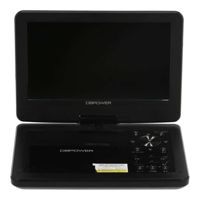 DBPOWER DBPOWER/ポータブルDVDプレーヤー/NS-101B//-/Bランク/85