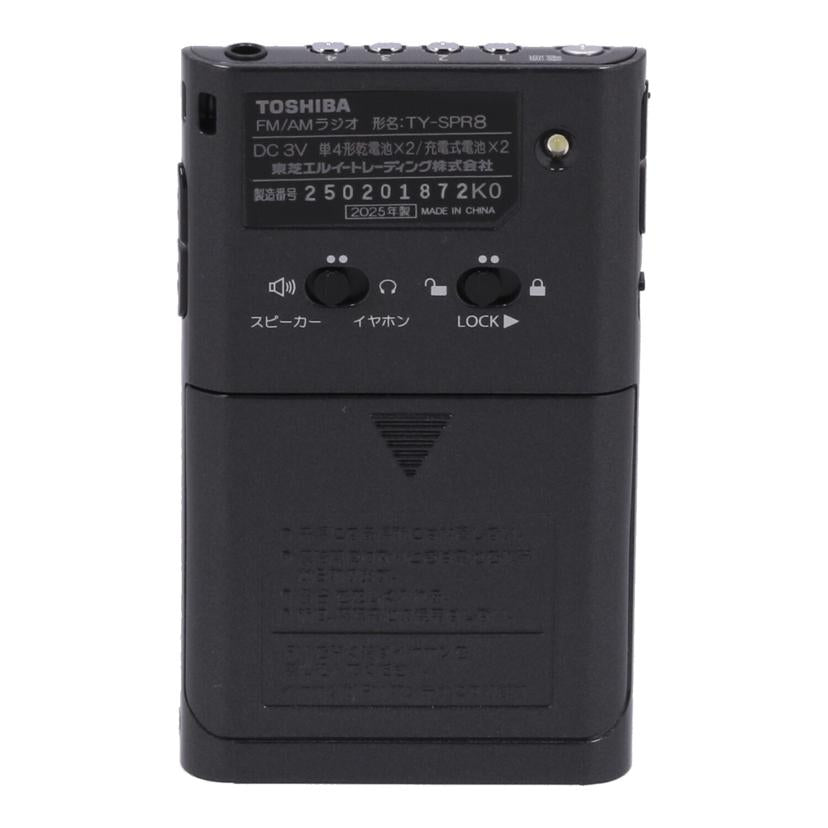 TOSHIBA 東芝/ポケットラジオ/TY-SPR8//250201872K0/ABランク/62