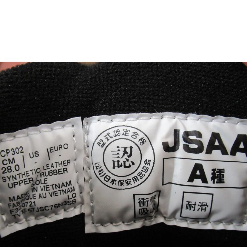 asics/アシックス・ウィンジョブ/安全靴/CP302//SAランク/63