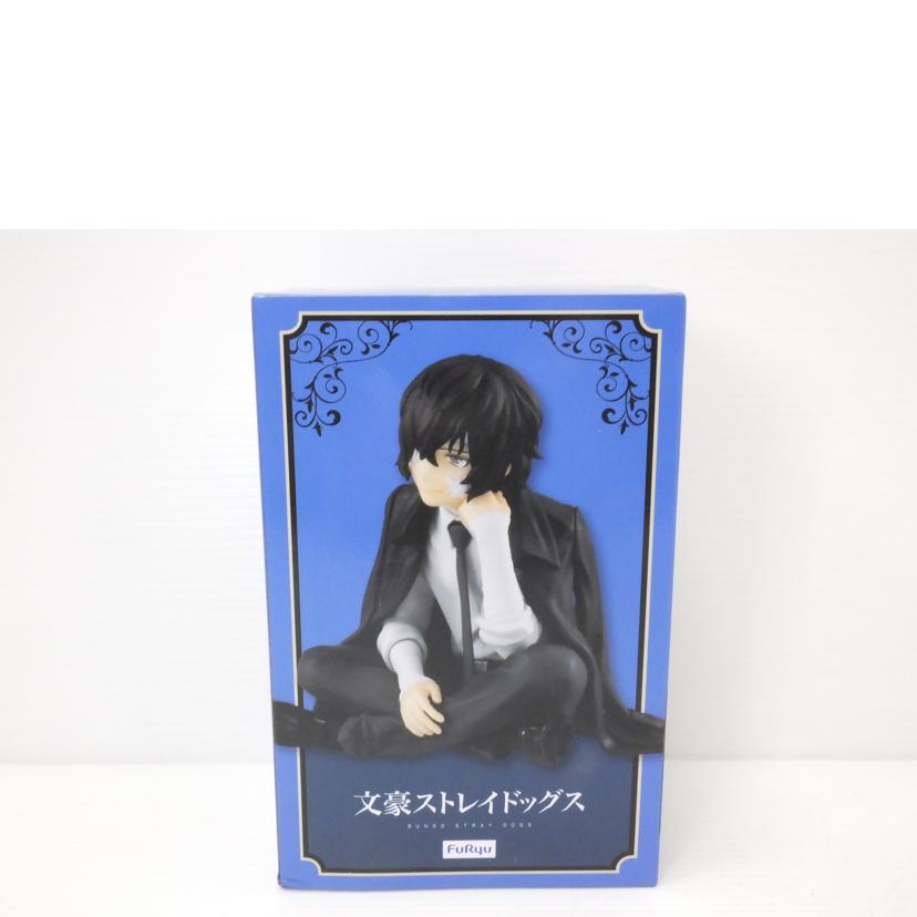 FuRyu フリュー/太宰治(十五歳編) 「文豪ストレイドッグス」 ぬーどるストッパーフィギュア//Sランク/88