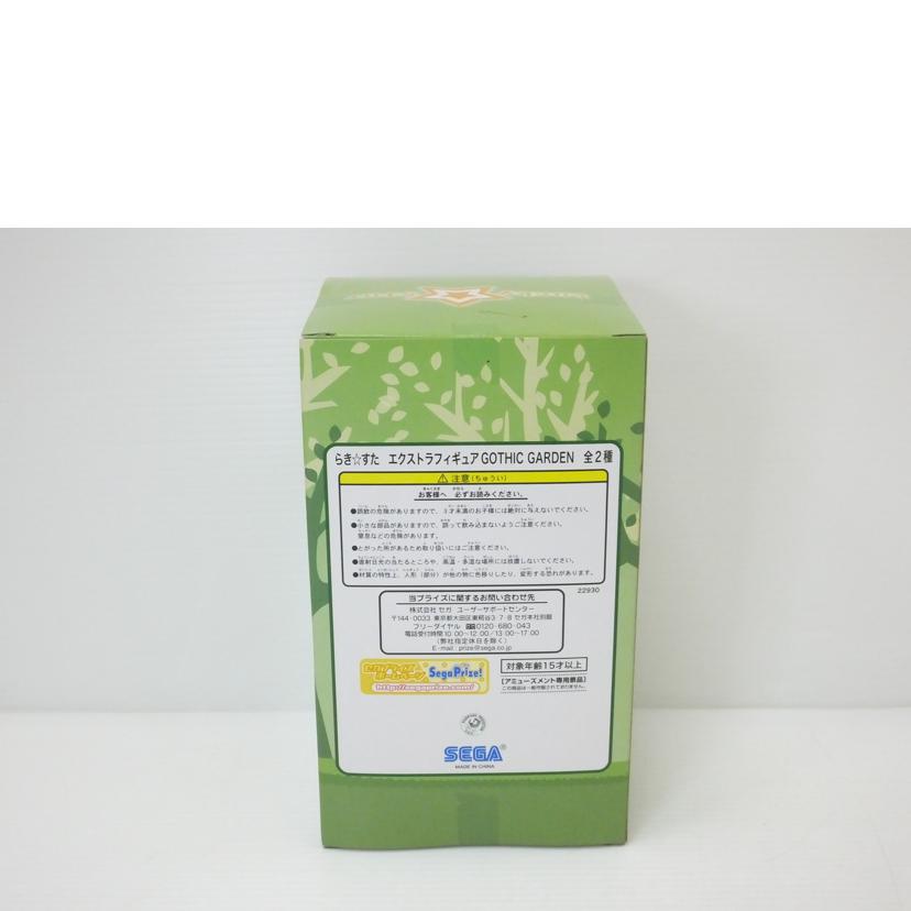 SEGA セガ/柊つかさ 「らき☆すた」 エクストラフィギュア GOTHIC GARDEN//Aランク/88