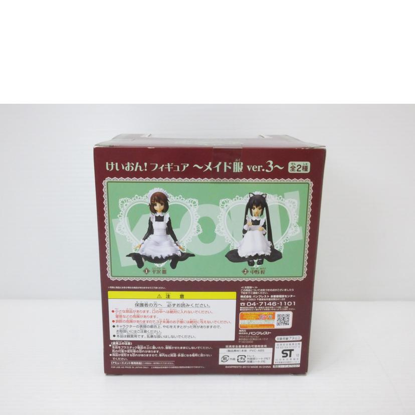 BANPRESTO バンプレスト/中野梓 「けいおん!」 ~メイド服 ver.3~//Aランク/88