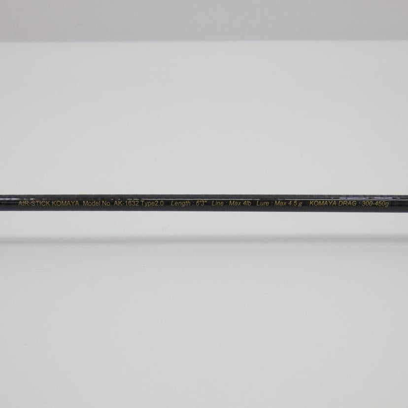 Mukai ムカイ/AIR-STICK KOMAYA トラウトロッド/AK-1632 Type2.0//Aランク/77