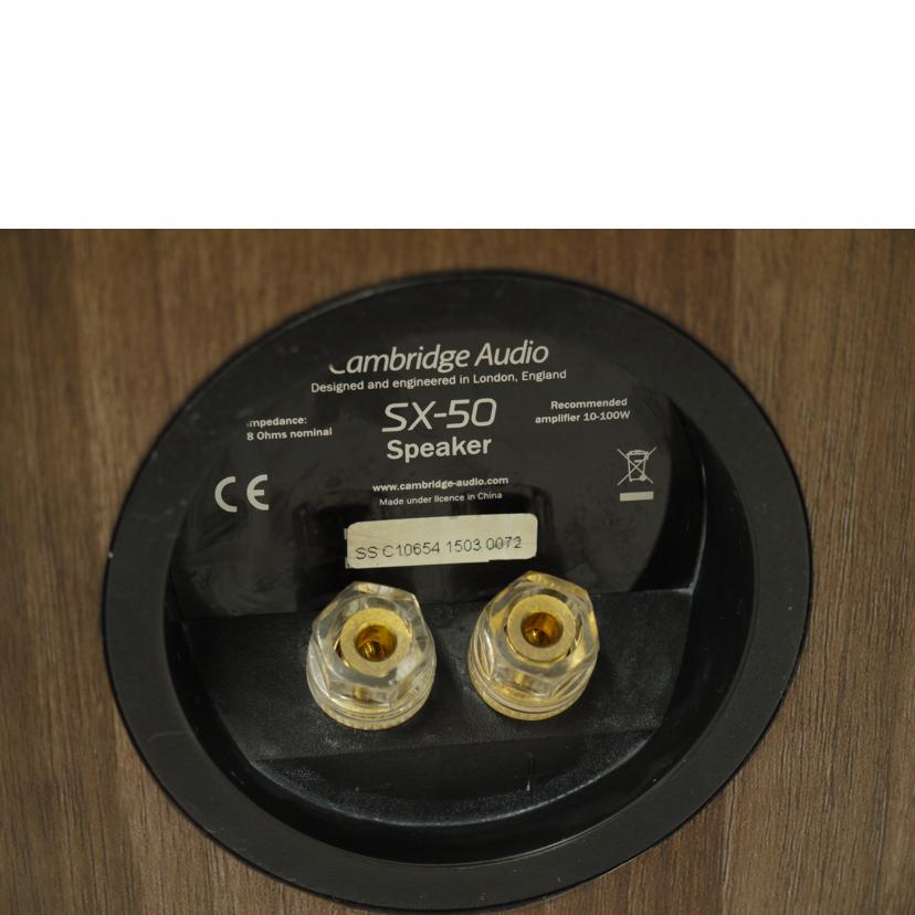 Cambridge Audio ケンブリッジ オーディオ/スピーカー(ペア)/SX-50//SS C10654 1503 0072/ABランク/69