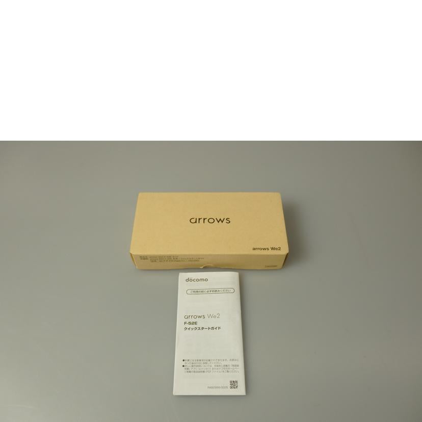 FCNT エフシーエヌティー/arrows We2/F-52E//ZH2AH2N6S3/Bランク/76