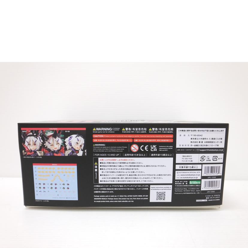 KOTOBUKIYA 壽屋/1/1 皇巫 スサノヲ レガリア 「メガミデバイス」/KP699R//SAランク/88