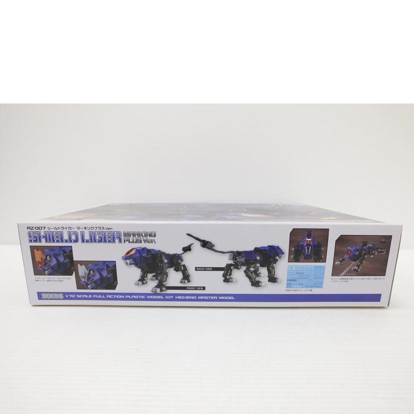 KOTOBUKIYA 壽屋/1/72 シールドライガー マーキングプラスVer. 「ZOIDS ゾイド」/RZ-007//Sランク/88