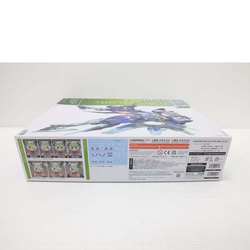 KOTOBUKIYA 壽屋/フレズヴェルク=コルニクス 「フレームアームズ・ガール」/FG143//SAランク/88