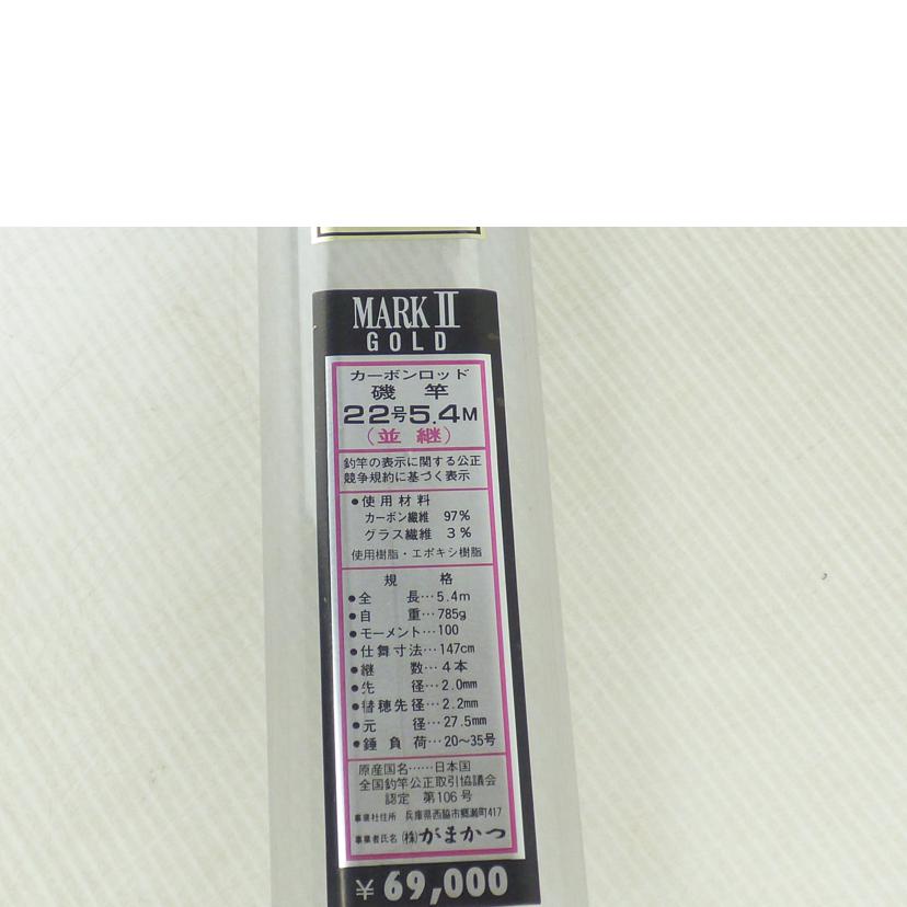 Gamakatsu がまかつ/がま石 MARKⅡ//Cランク/64