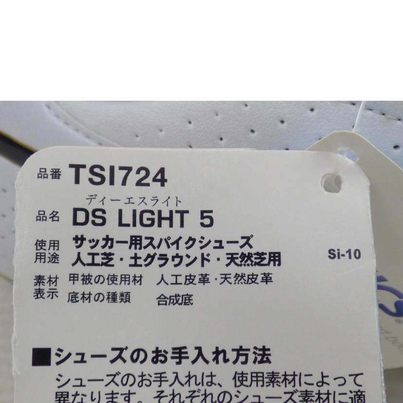 asics アシックス/DS LIGHT 5 サッカー用スパイク/TSI724//Aランク/64