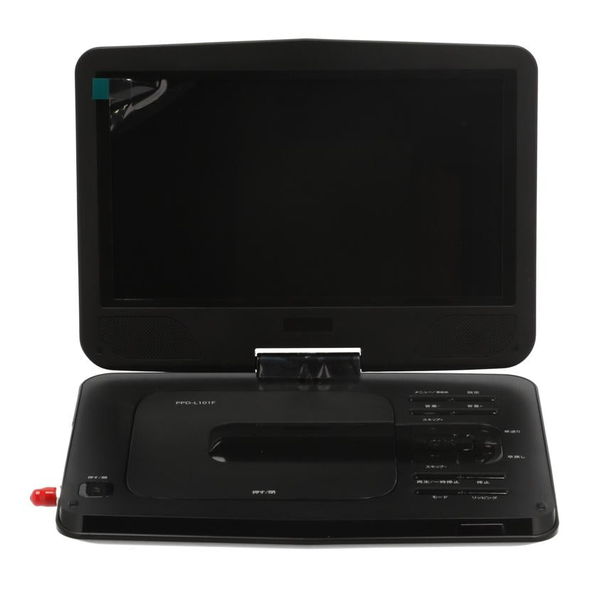PortTech YAMAZEN 山善/ポータブルDVDプレーヤー/PPD-L101F//2000453/Aランク/75