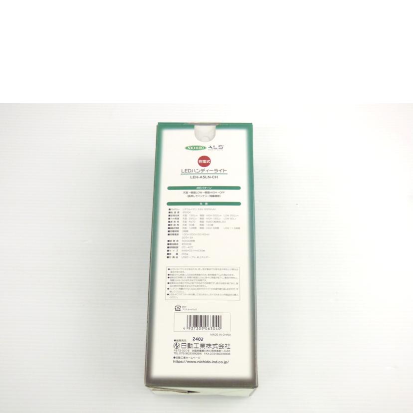 NICHIDO 日動工業/充電式LEDハンディーライト/LEH-A5LN-OFF//Sランク/64