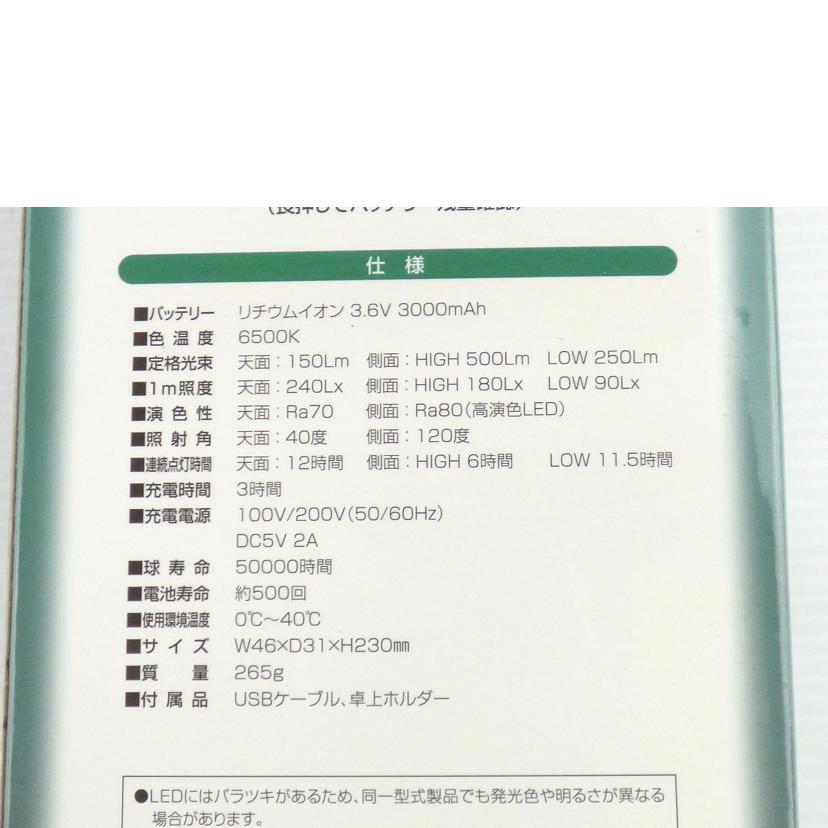 NICHIDO 日動工業/充電式LEDハンディーライト/LEH-A5LN-OFF//Sランク/64