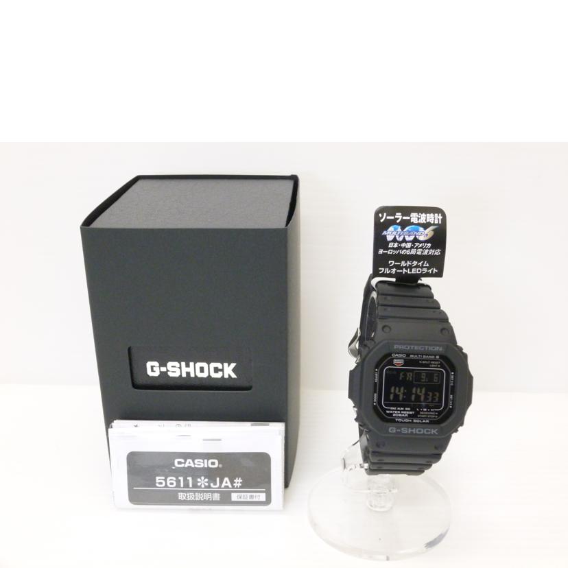 CASIO カシオ/G-SHOCK/5600シリーズ/電波ソーラー/GW-M5610U-1BJF//SAランク/88
