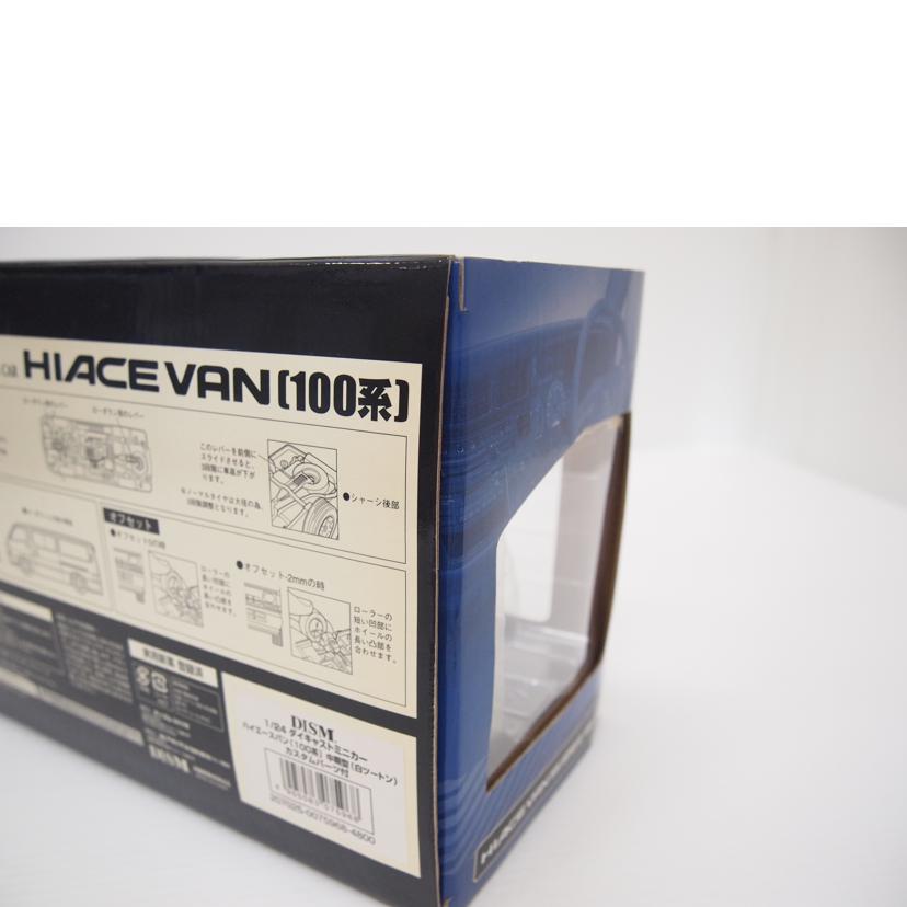 DISM ディズム/1/24 ハイエースバン(100系) スーパーGL 中期型(1996年式) ホワイト×グリーン カスタムパーツ付//Aランク/88