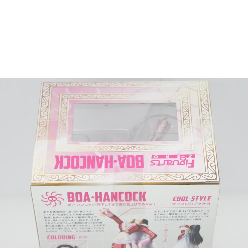 BANDAI バンダイ/【未開封】フィギュアーツZERO ボア・ハンコック(見下しすぎて逆に見上げてるVer.)//Sランク/01