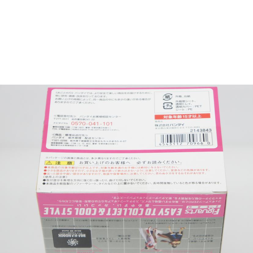 BANDAI バンダイ/【未開封】フィギュアーツZERO ボア・ハンコック(見下しすぎて逆に見上げてるVer.)//Sランク/01